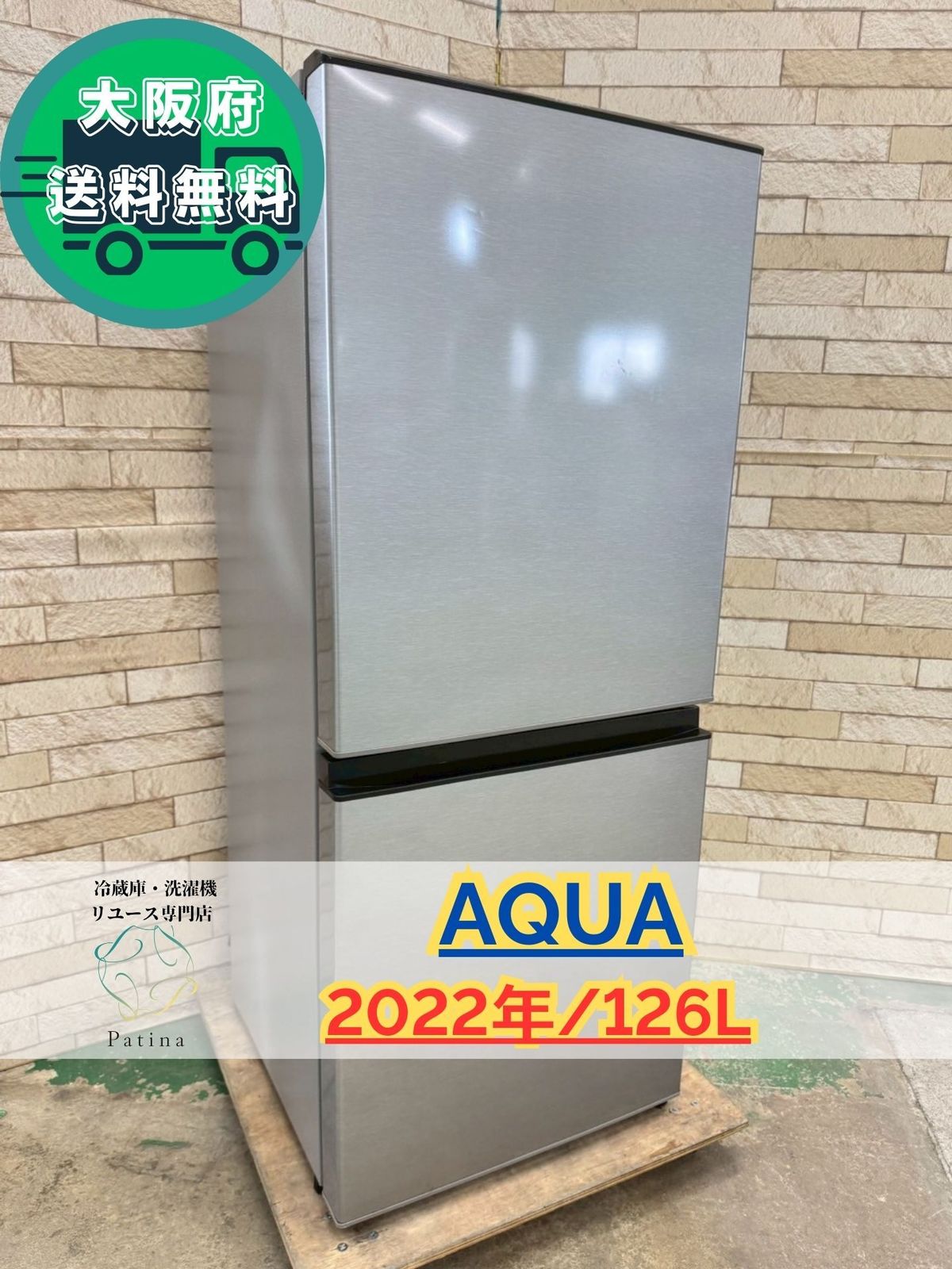 【えみ様】大阪送料無料★3か月保障★2022年★AQR-J13M★IR-516 大阪送料無料☆3か月保障付き☆冷蔵庫☆アクア☆2ドア☆2022年