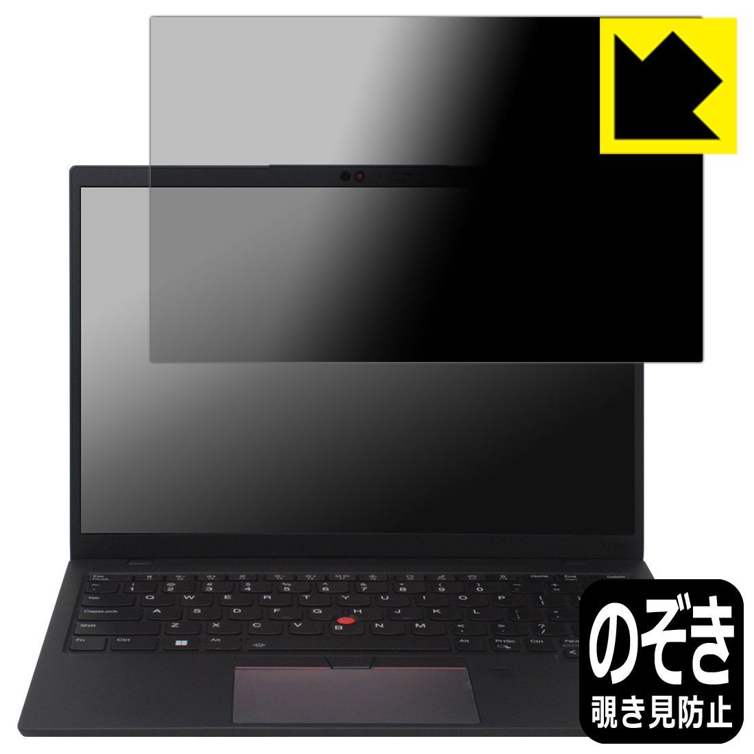 PDA工房 ThinkPad X1 Nano Gen 2 対応 Privacy Shield 保護 フィルム 覗き見防止 反射低減