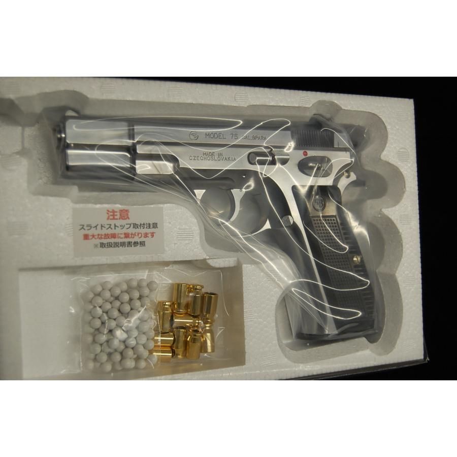 マルシン 排莢式ガスブローバック CZ75 シルバーABS（18歳以上用