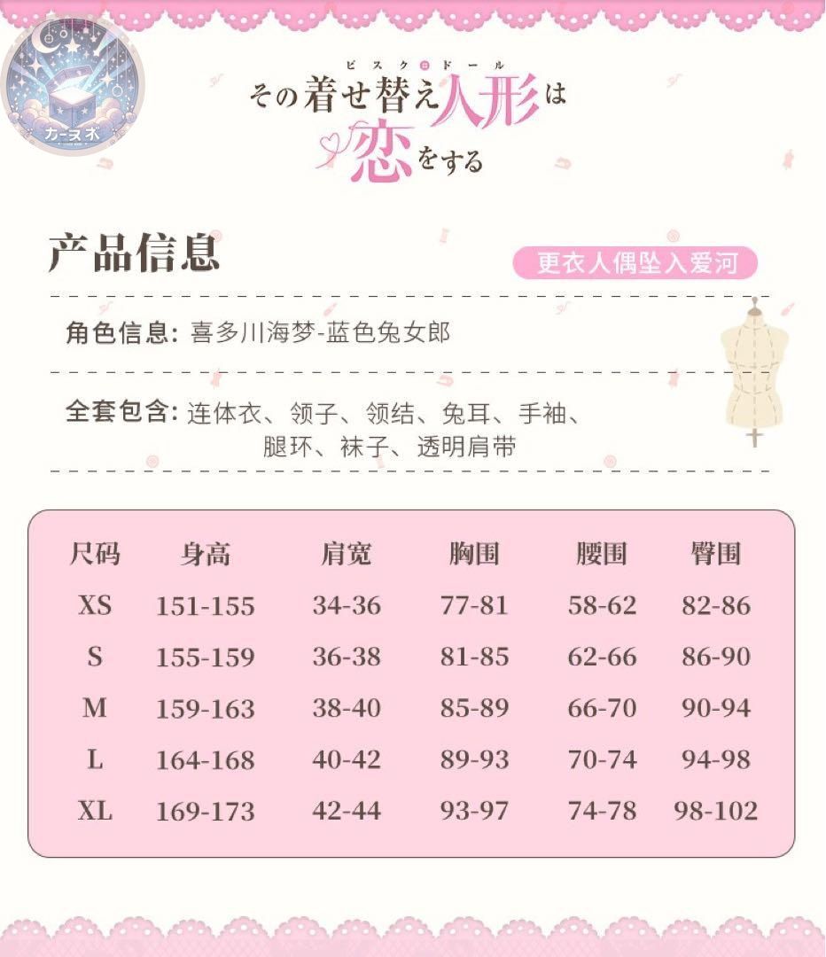 ウィッグ追加可 コスチューム