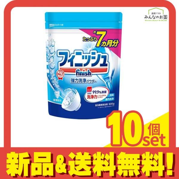 Finish フィニッシュ パウダー 重曹 900g 詰め替え用 10個セット