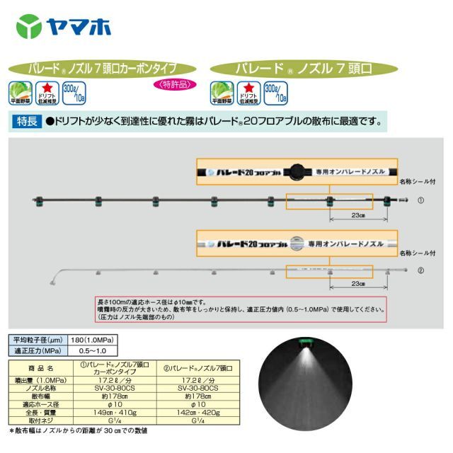 パレード20フロアブル用 受注生産