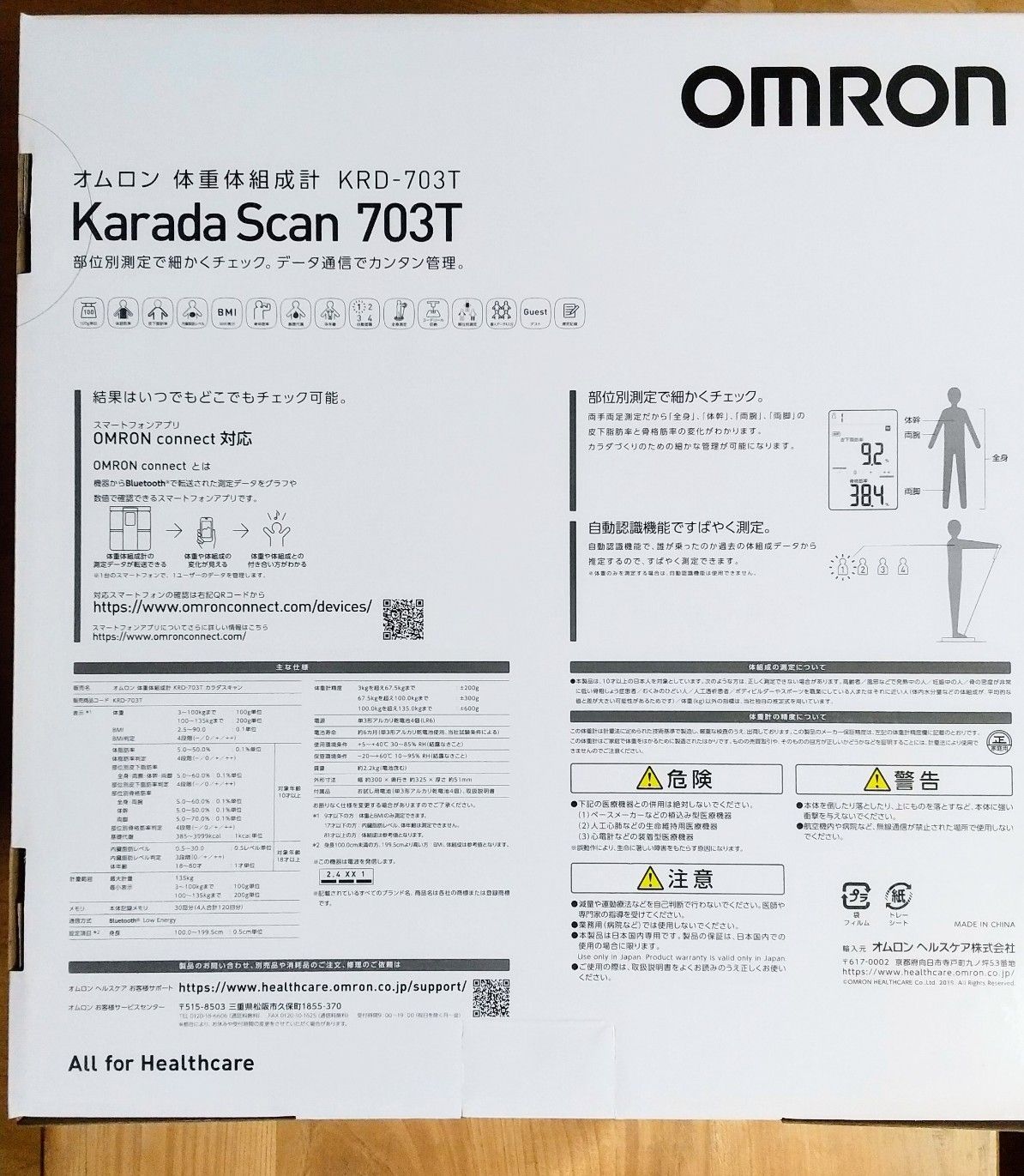 新品未開封・送料込】オムロン 体重体組成計 KRD-703T カラダスキャン