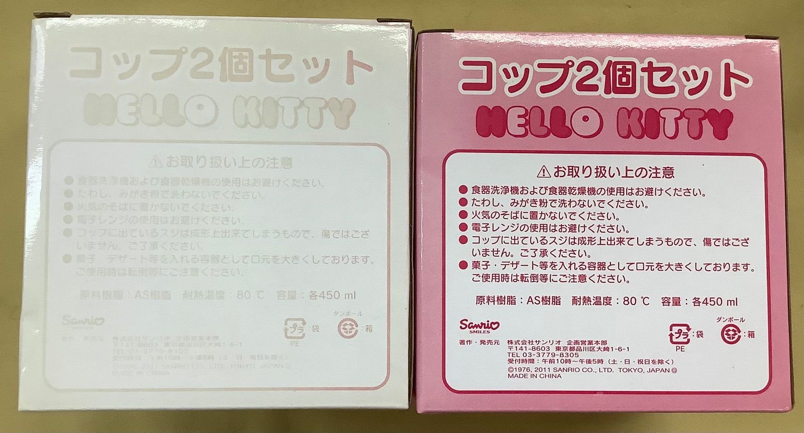 ハローキティ キッチン用品 6点セット - メルカリ