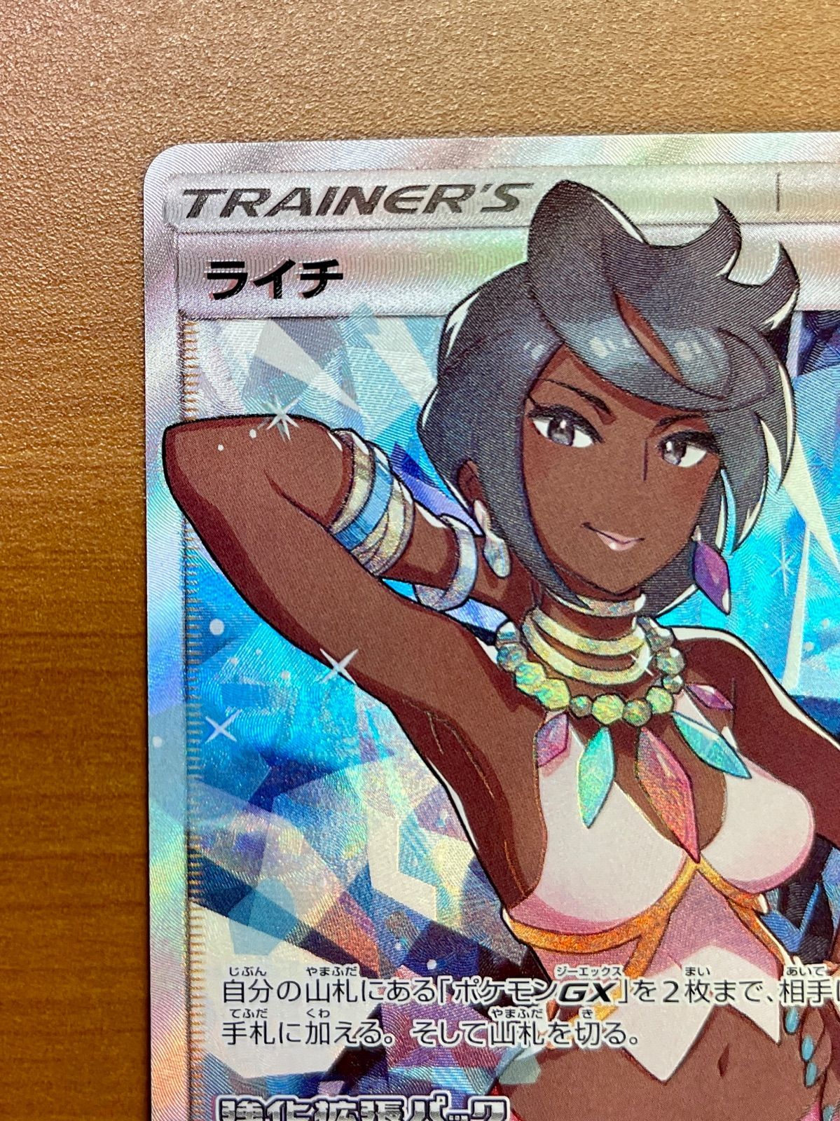 ライチ PROMO A 053/SM-P ☆ポケモンカード ③ - メルカリ