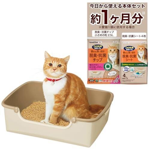 ニャンとも清潔トイレ 猫 トイレ 本体セット 約1か月分 猫砂 シート付 らくっとシンプルタイプ 省スペース お手入れ 簡単 ライトベージュ