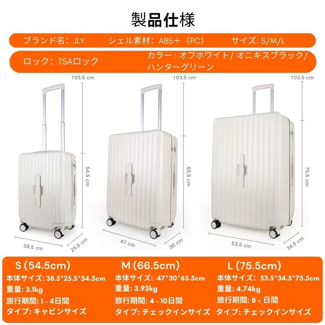 数量 カップホルダー付き キャリーケース 機内持ち込み 軽量 スーツケース S M Lサイズ キャリーバッグ 耐衝撃 大容量 静音 隠しフック機能 ダブルキャスター TSAロック JLY 3泊4日 海外 旅行 ビジネス 出張 ホワイト Sサイズ