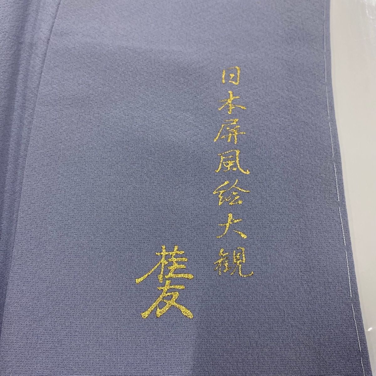 色留袖 身長157-172cm 三つ紋 it-080 色留袖 身長157-172cm 三つ紋 it-080