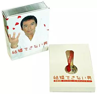 結婚できない男　DVD-BOX DVD Amazon.co.jp: 結婚できない男 DVD-BOX 阿部寛 夏川結衣 国仲