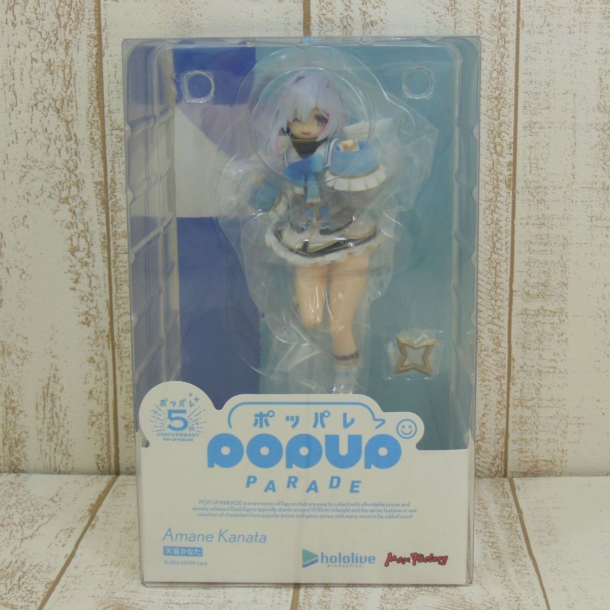 POPUP PARADE ホロライブ フィギュア 未開封品 8体セット｜ゲーム 