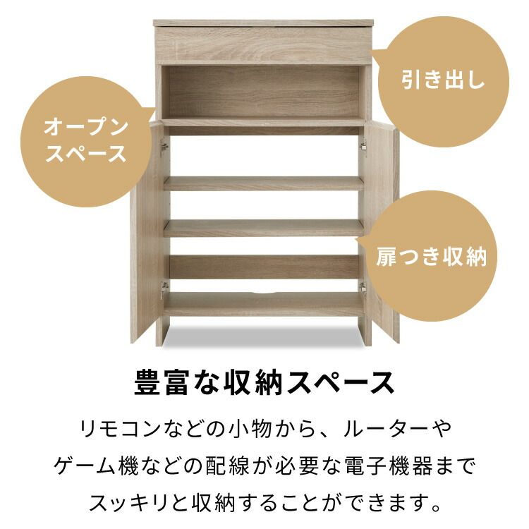 オーク×ホワイト ルーター収納ボックス