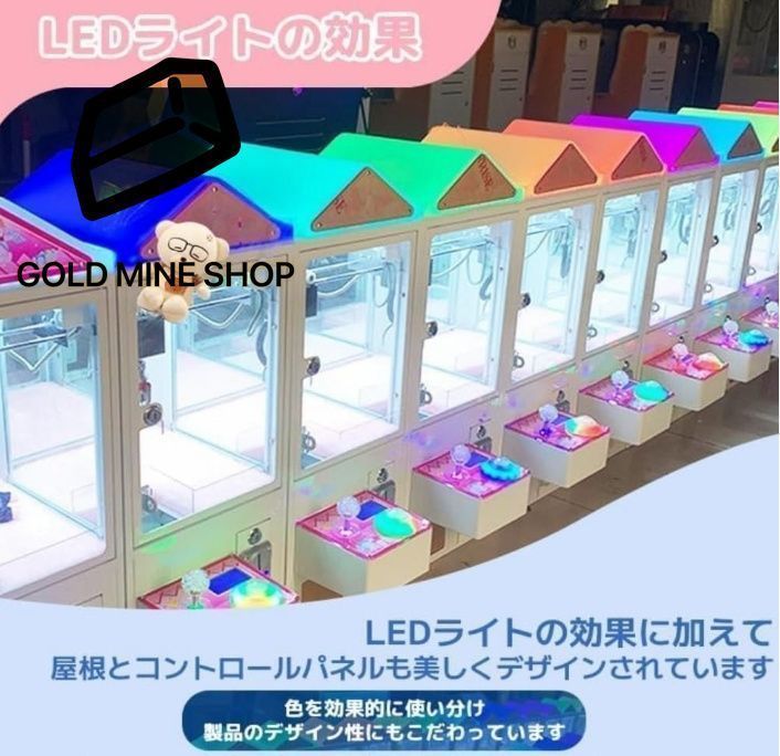 本体 クレーンゲームマシン