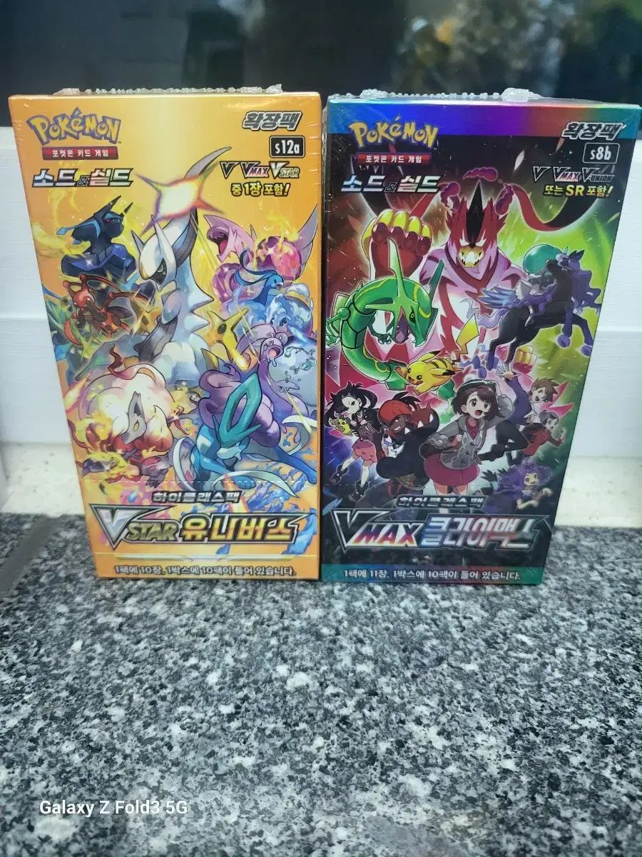 ポケモンカード Vmax クライマックス ユニバース 2 つのボックス