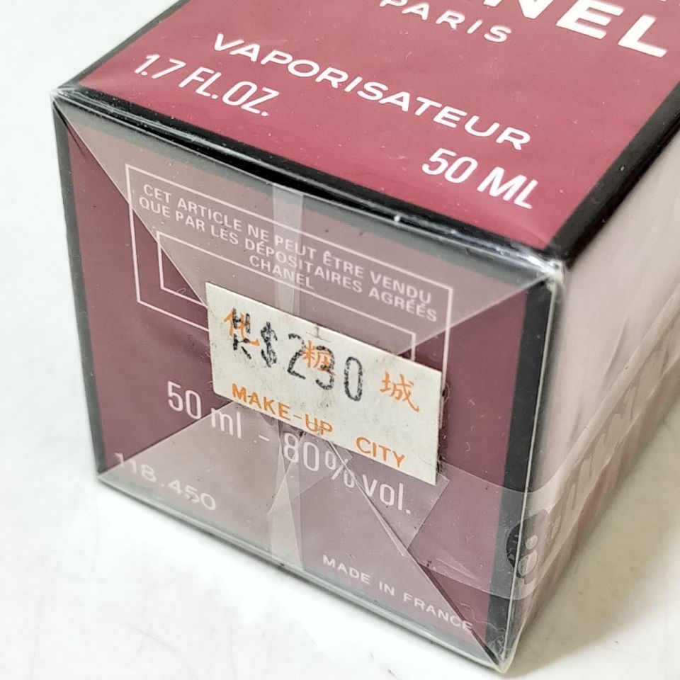 CHANEL ANTAEUS シャネル アンテウス プールオム 50ml 香水