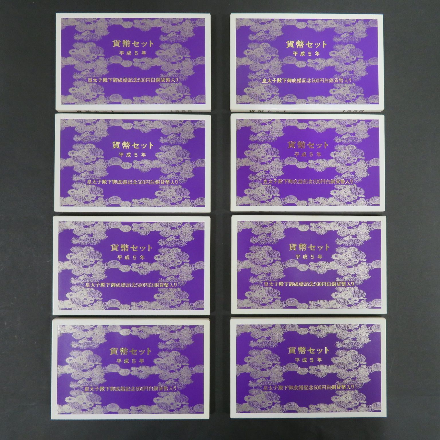3976 1993年 平成5年 皇太子殿下御成婚記念500円白銅貨幣入り 貨幣セット ミントセット ８個セット み