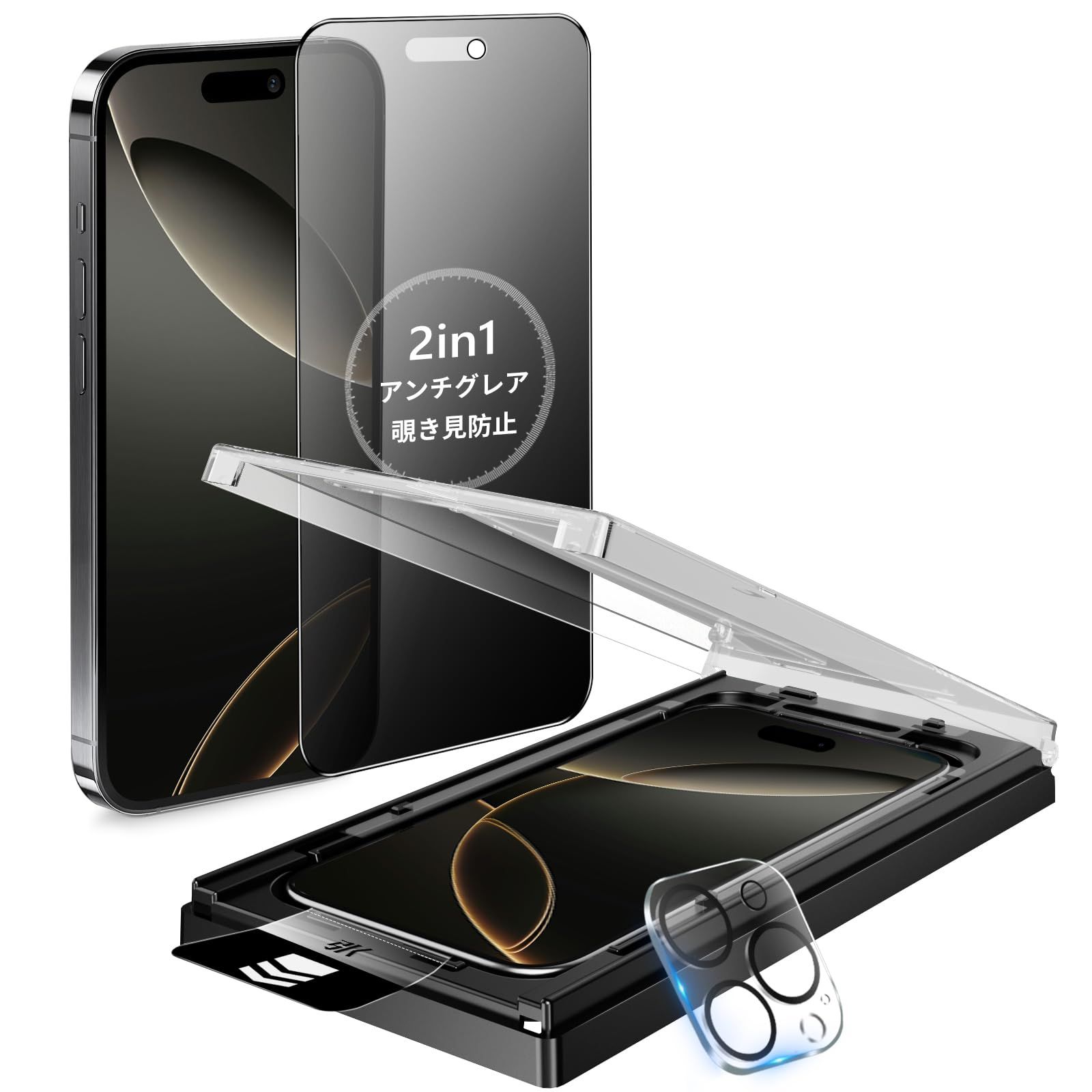 新品 MINIKA【覗き見防止 + アンチグレア】用の iPhone 16 Pro ガラスフィルム いPhone16Pro 保護フィルム のぞき見防止 さらさら アイフォン16プロ フィルム プライバシー 見えない 指紋防止 一体式