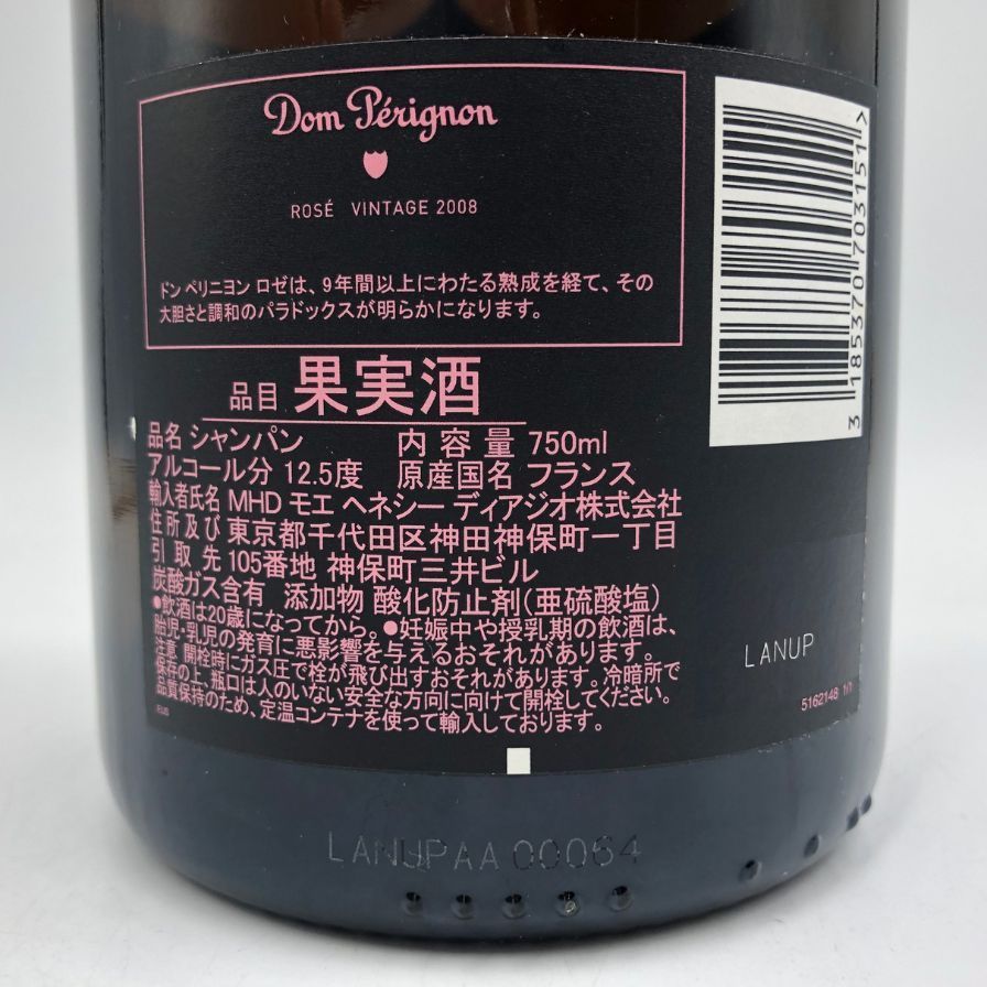 ドンペリニヨン ロゼ 2008 750ml 12.5%【F4】 - メルカリ 