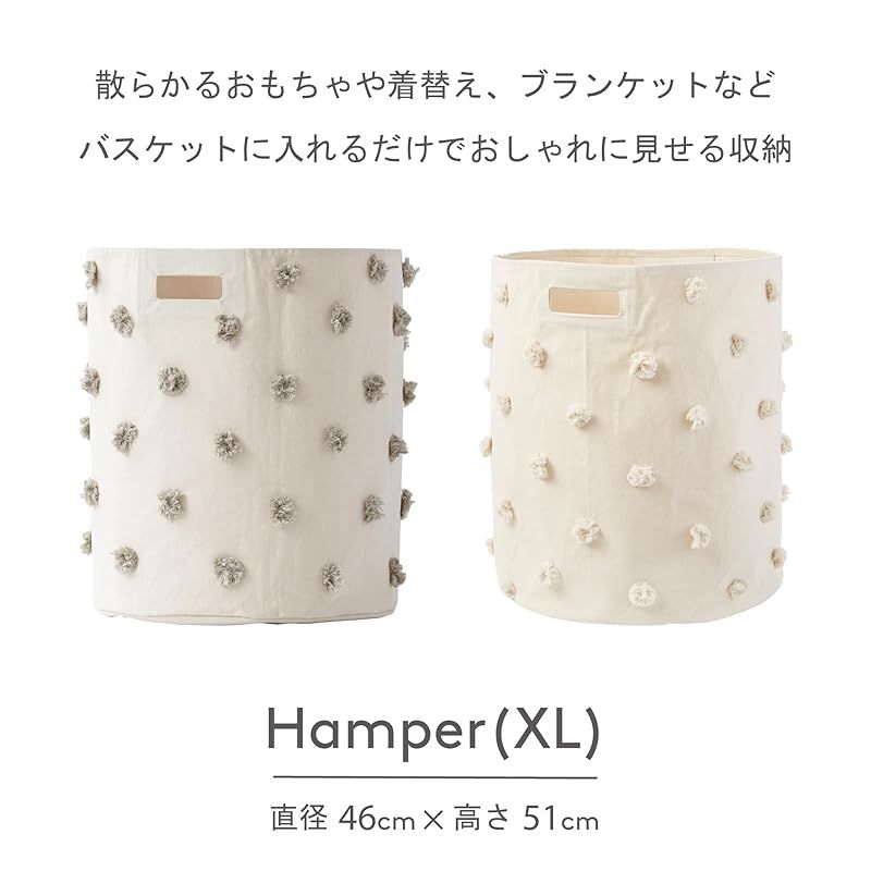 ペア Pehr 収納ボックス ストレージ ランドリー ボックス 洗濯かご おもちゃ 収納 XLサイズ HAMPERS Pom Gray 0