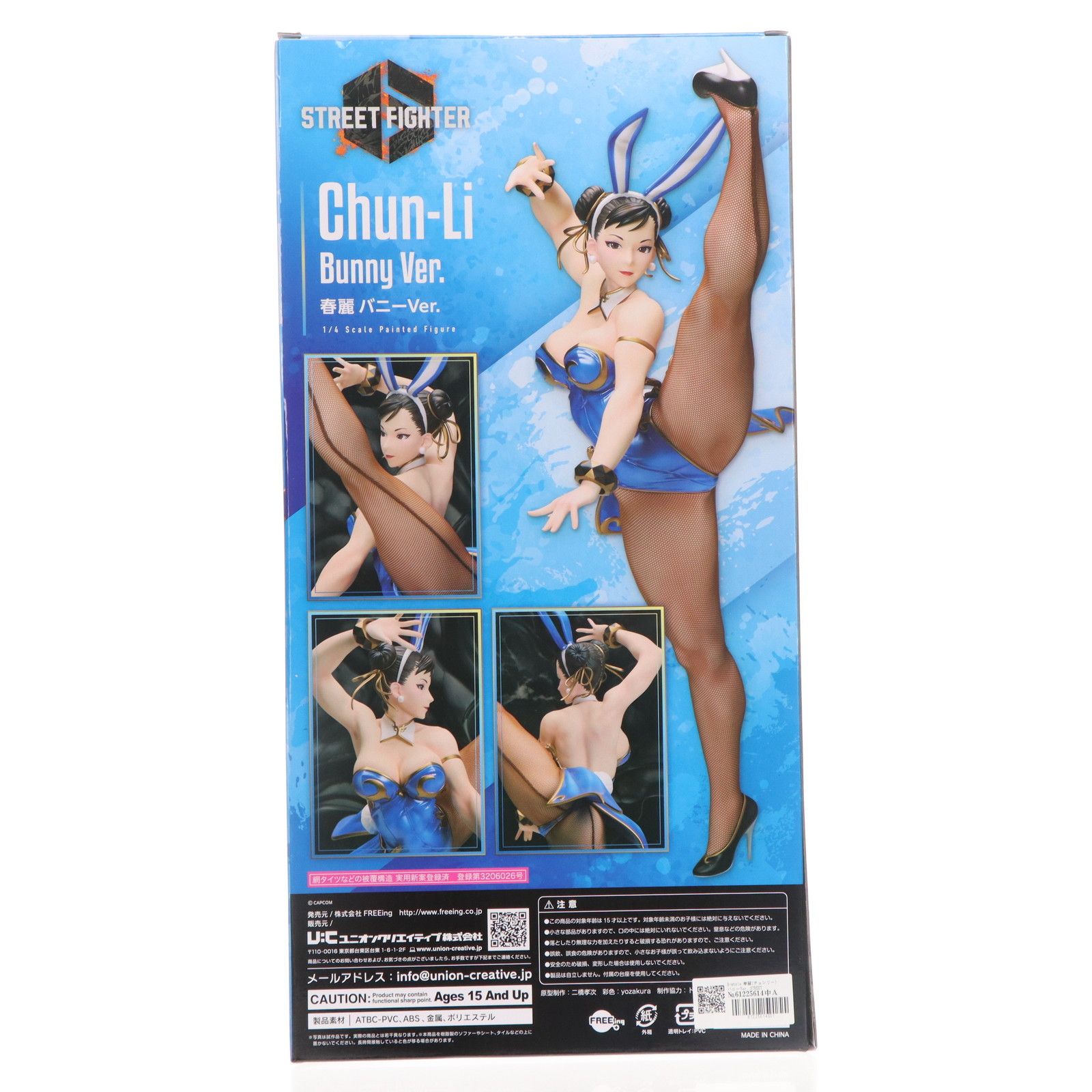 B-style 春麗(チュンリー) バニーVer. STREET FIGHTER 6(ストリート