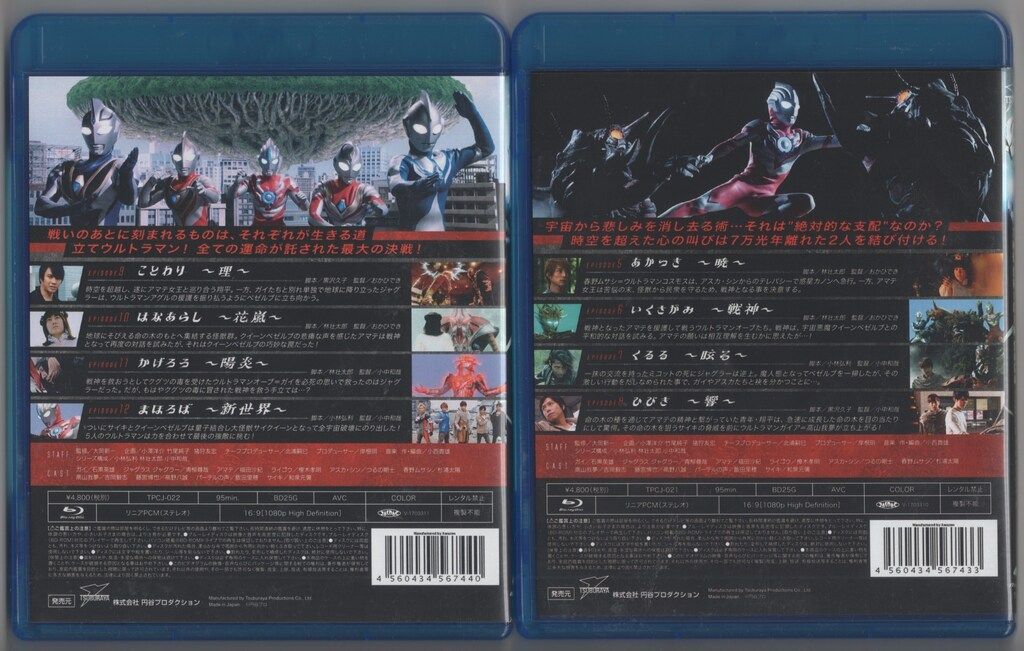 特撮Blu-ray ULTRAMAN ORB THE ORIGIN SAGA 全3巻 セット ウルトラマン