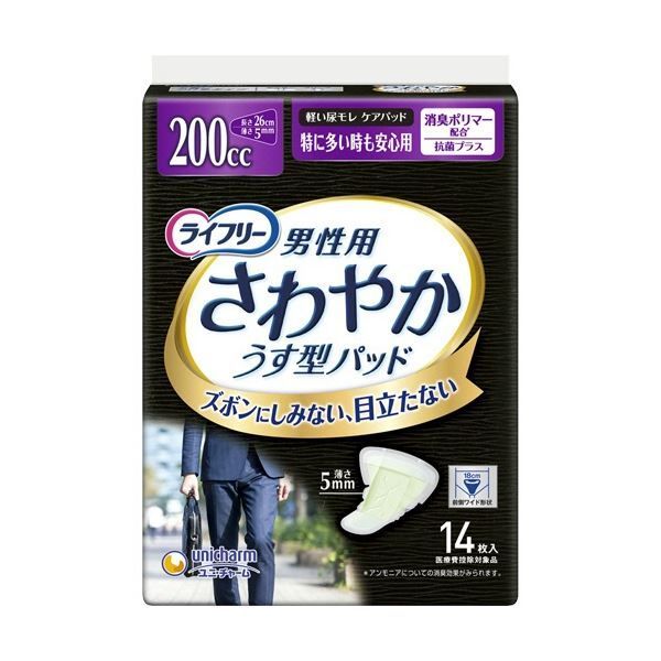ユニ・チャーム ライフリー さわやかパッド 男性用 特に多い時も安心用 1セット