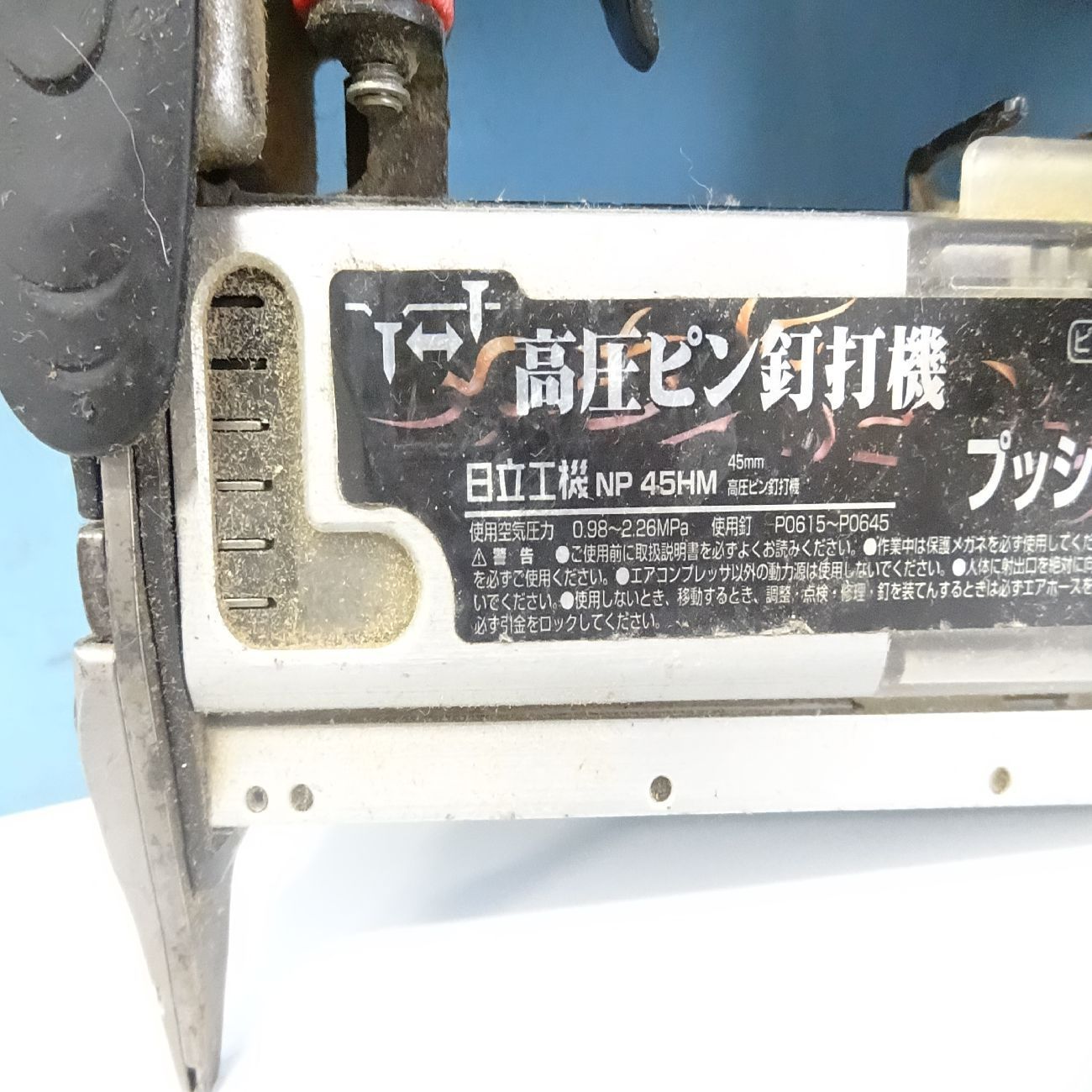 動確済】HIKOKI 高圧 ピン 釘打機 HITACHI NP45HM プッシュレス機構 ハイコーキ - メルカリ