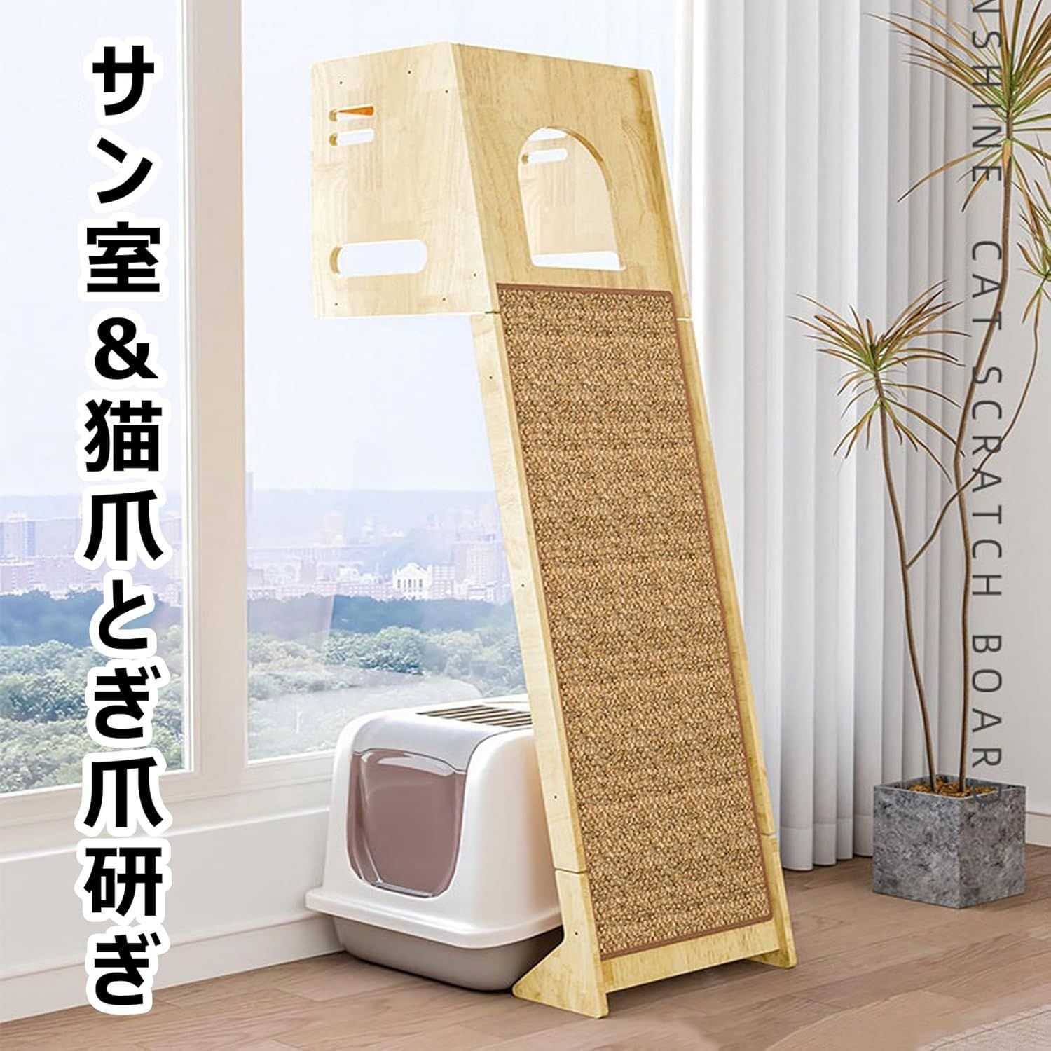 爪研ぎ付き 耐荷重70kg