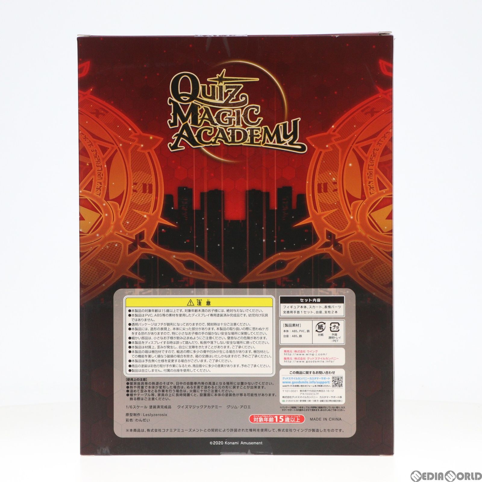 中古】【開封品】クイズマジックアカデミー 軌跡の交叉 グリム