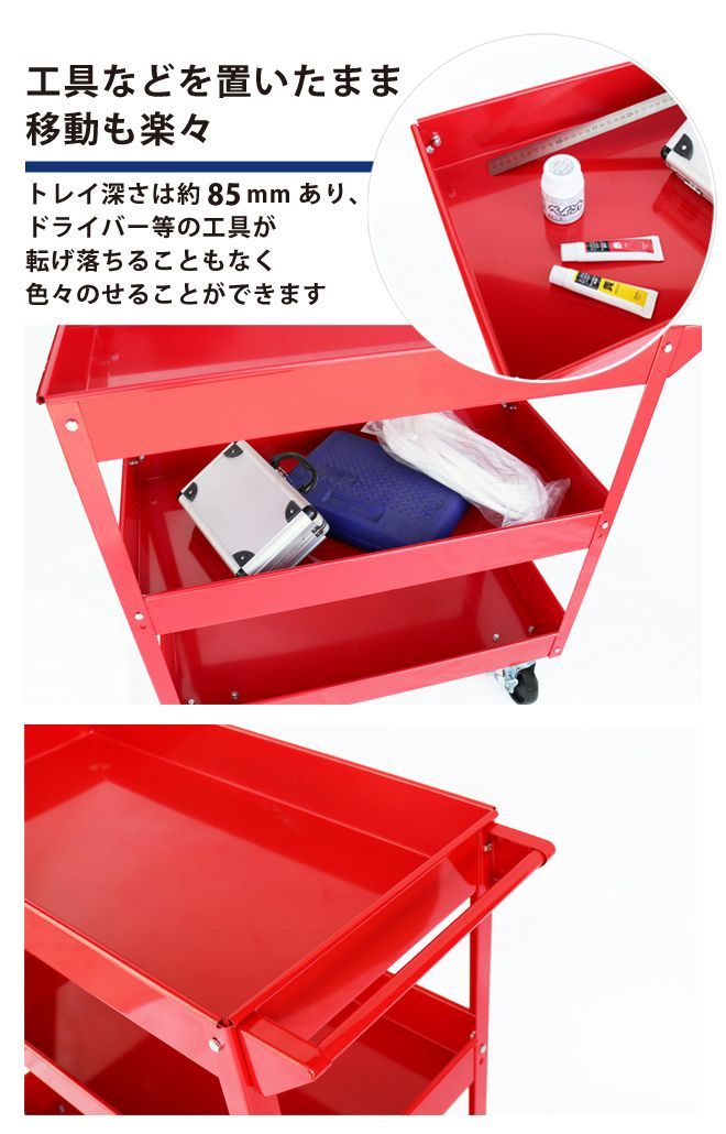 スチールワゴン 3段