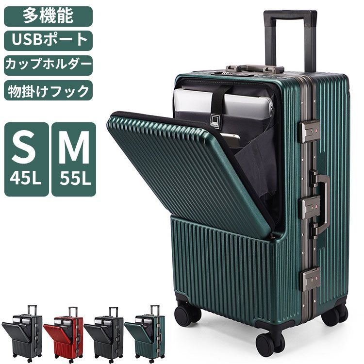 TSAロックusbポートおしゃれ