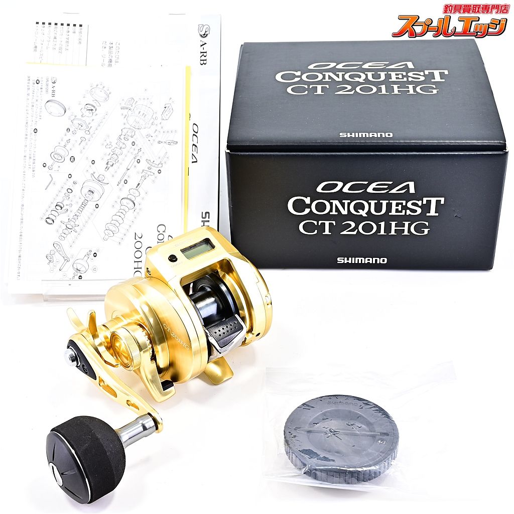 シマノ 18オシアコンクエスト CT 201HG SHIMANO OCEACONQUEST m40369