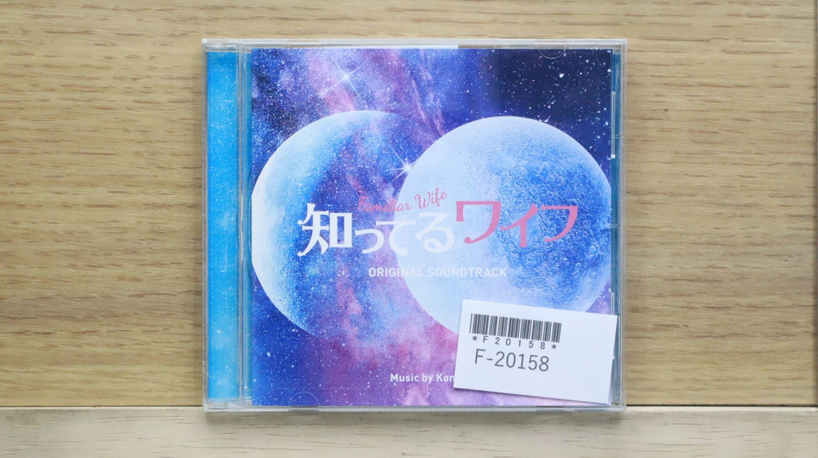 国内盤CD☆オムニバス/VARIOUS ARTISTS□ フジテレビ系ドラマ「知っ