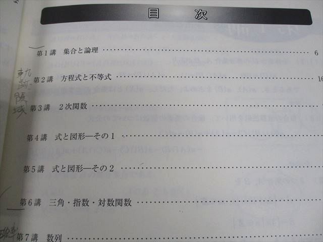 東進 数学ぐんぐん[応用編] Part1/2 テキスト通年セット 2013 計2冊 長岡恭史 028S0D 東進 数学ぐんぐん[応用編] Part1/2/夏の数学ぐんぐん[応用編