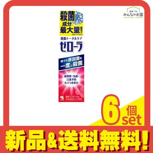 小林製薬 ゼローラ  90g 6個セット まとめ売り