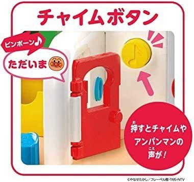 アンパンマン チャイムがピンポン♪あそびがいっぱい