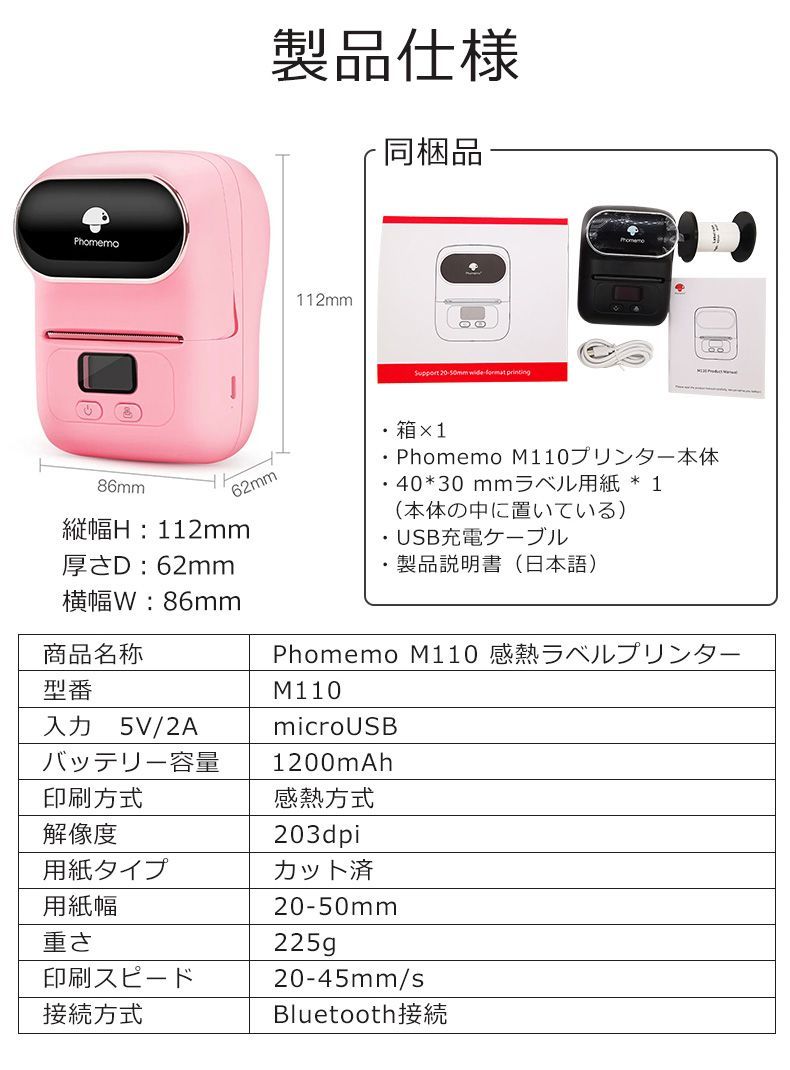 Phomemo フォメモ