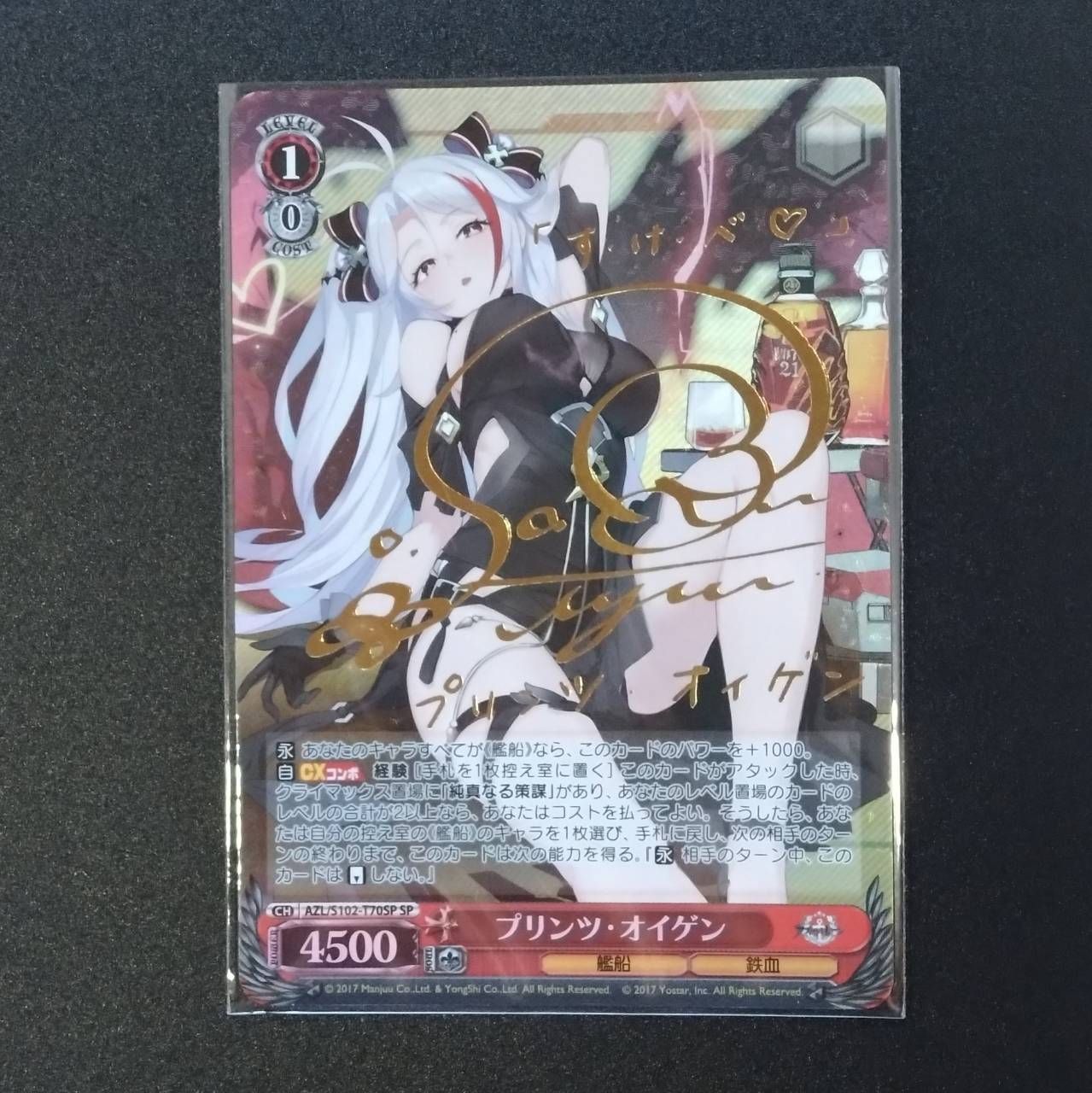 極美品】ヴァイスアズールレーンプリンツ・オイゲンspサイン