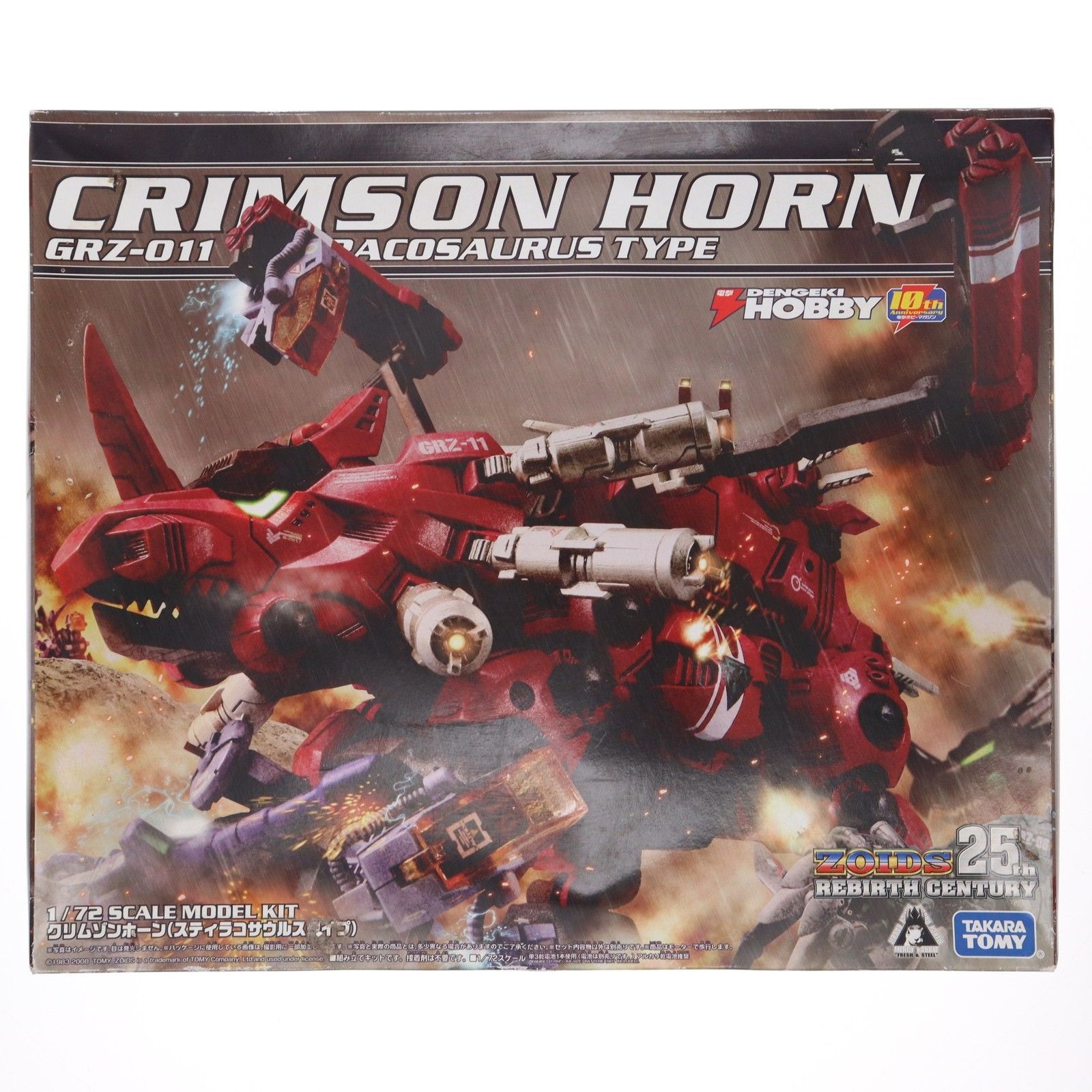 1 72 GRZ-011 クリムゾンホーン スティラコサウルスタイプ ZOIDS ゾイド 25thリバースセンチュリー プラモデル タカラトミー