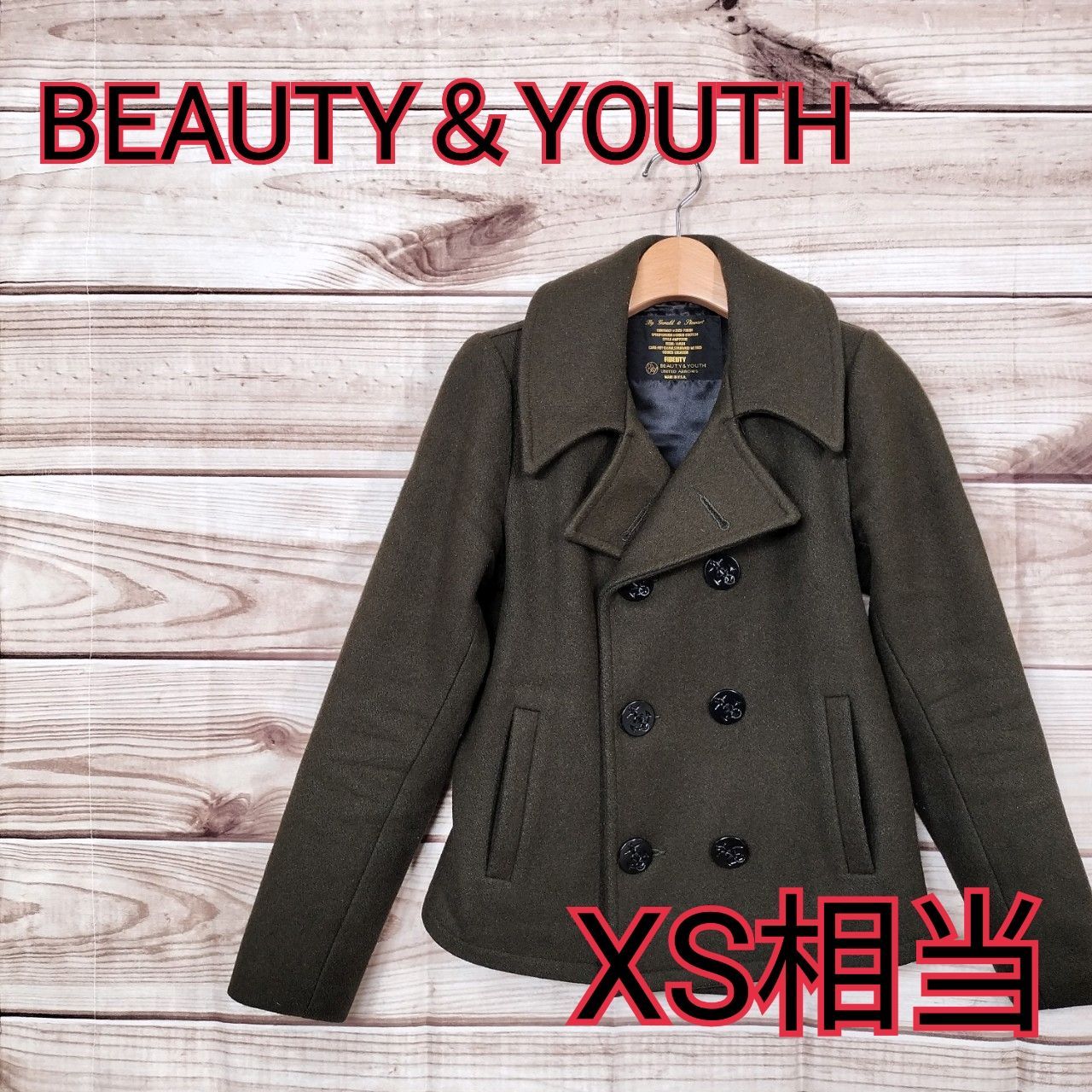 美品 BEAUTY＆YOUTH ビューティーアンドユース ジャケット ピーコート 
