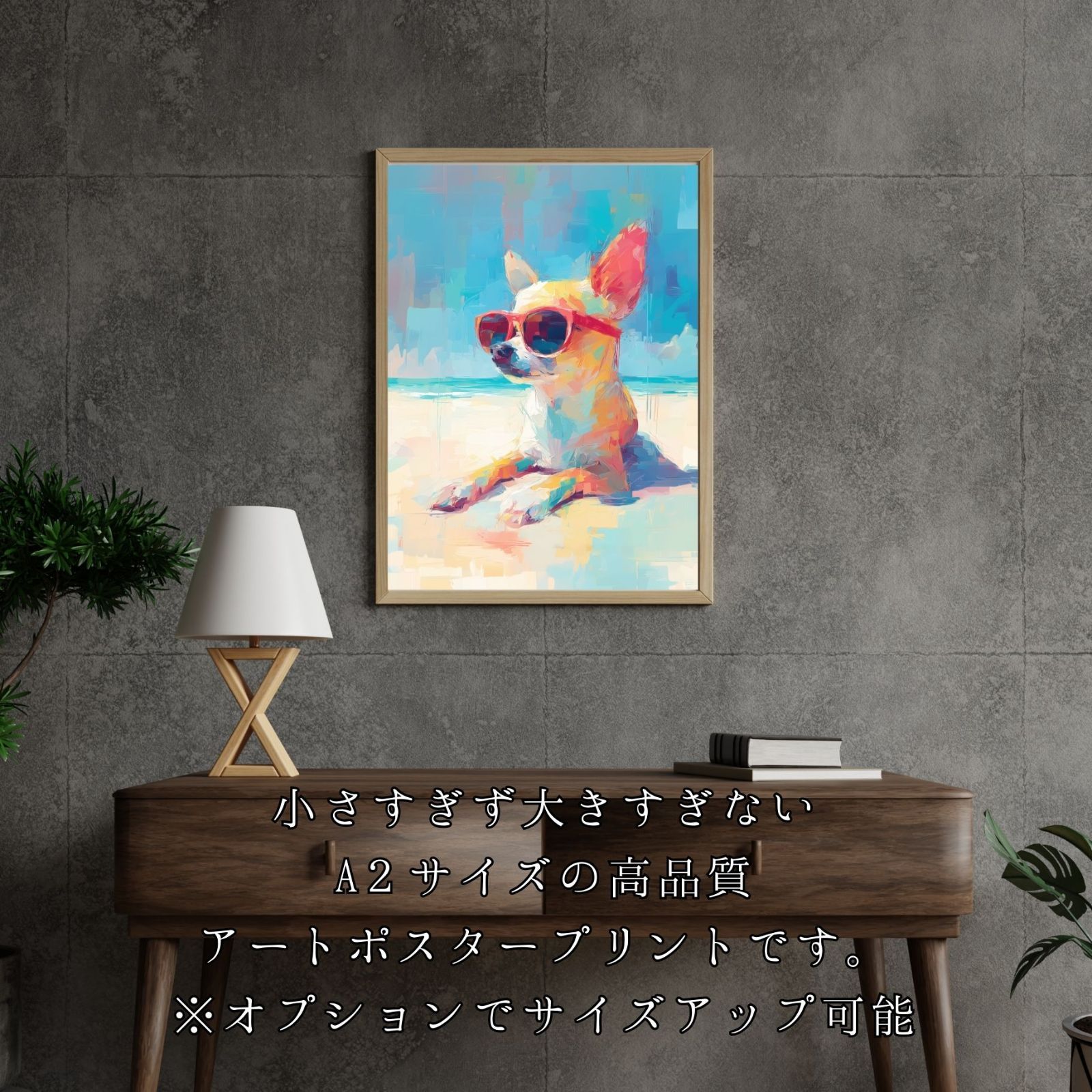 シンプル インテリアアート