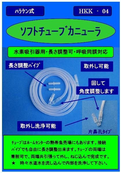 水素吸入器・4倍能力器・研究用手作品・連続吸引可能・格安 - メルカリ