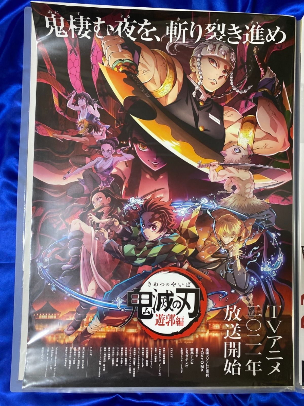 一部予約 韓国 AGF 限定 鬼滅の刃 遊郭編 非売品 ポスター