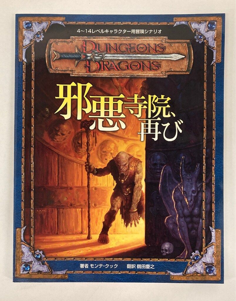 ガゼット見るロックマガジンROCKANDREADeyes2012.10月19日 ガゼット