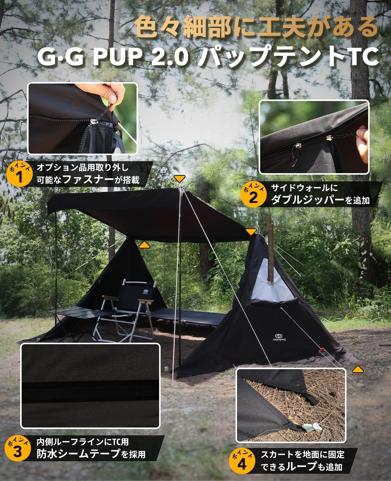 GOGlamping G・G PUP 2.0パップテントTC 1人用 【メッシュ/耐熱シート三角窓】 ソロテント ポリコットンテント【アルミポール+スカート付き】軍幕 ミリタリーテント 焚き火可 難燃 遮光 日よけ 撥水 多機能テント 薪ストーブが使える