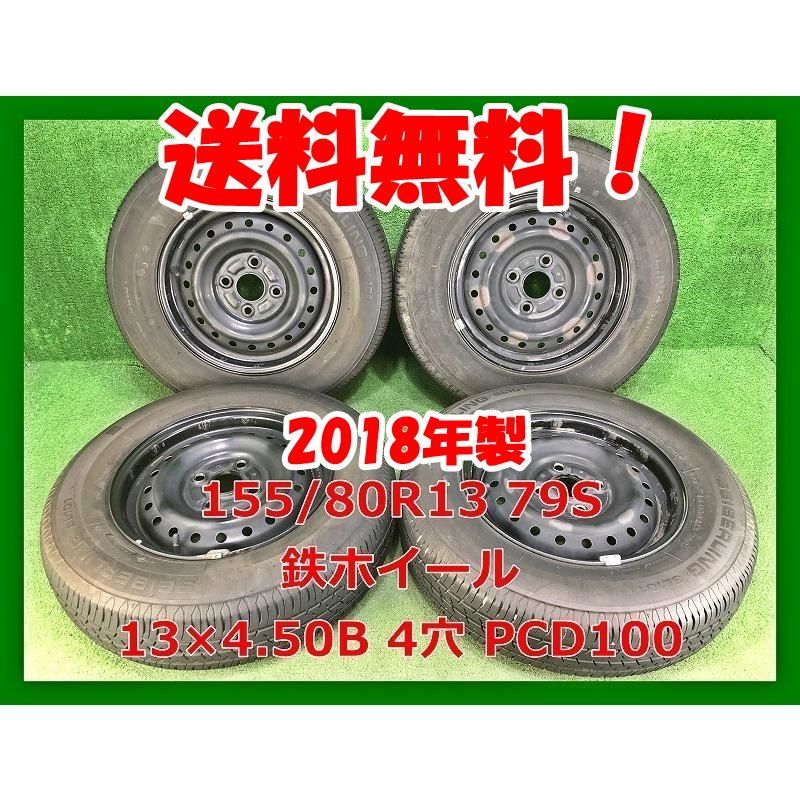 2018年製 155|80R13 79S SEIBERLING SL101 夏タイヤ 鉄ホイール４本 付き 現品限り
