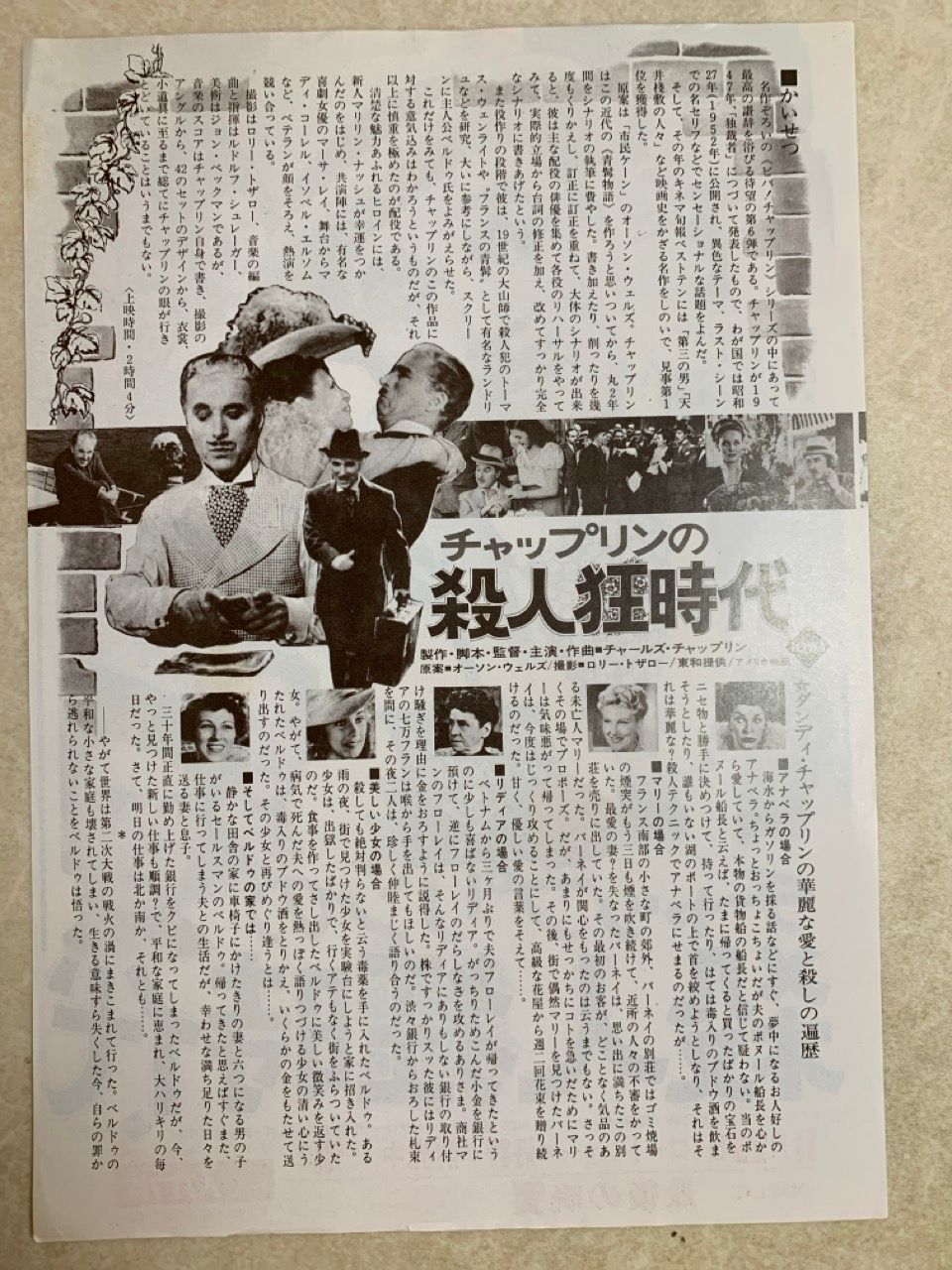 チャップリン　古書　1961年　レア商品 チャップリン 古書 1961年 レア商品 - メルカリ