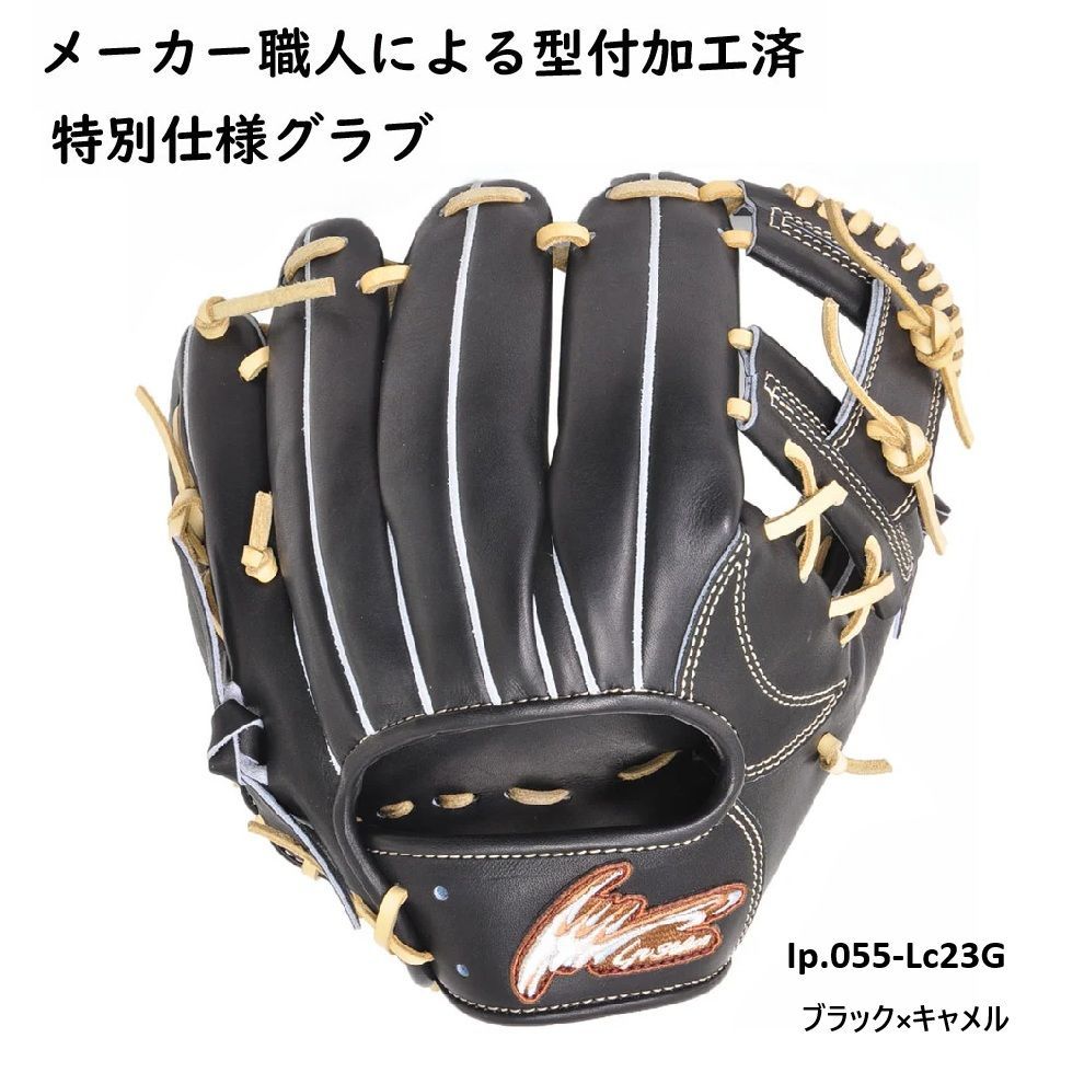 IpSelect アイピーセレクト硬式内野用　グローブ　ipセレクト IpSELECT アイピーセレクト 野球 グローブ 硬式 内野手用 特別