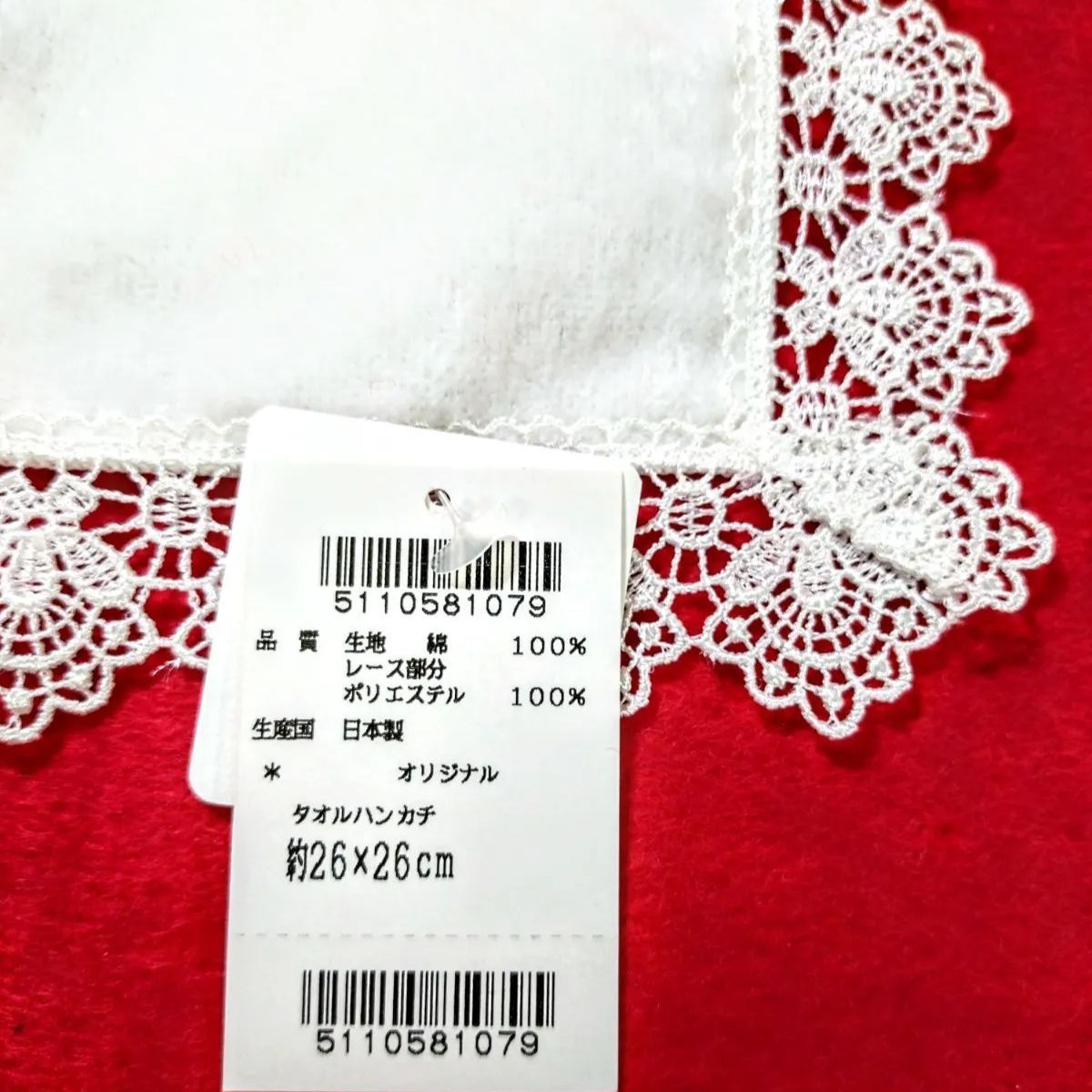 新品・未使用】近沢レース お得な4枚セット 《NO 00778》 - メルカリ