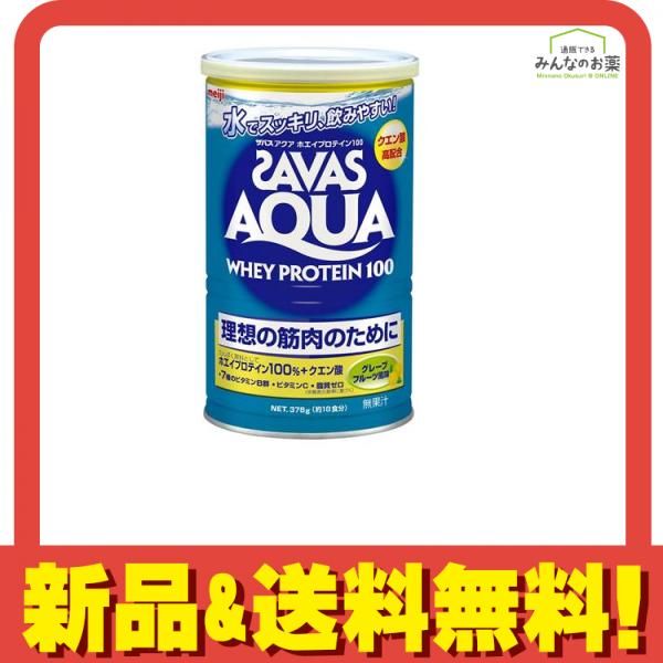 SAVAS AQUA(ザバスアクア) ホエイプロテイン100 グレープフルーツ風味 378g (約18食分) 