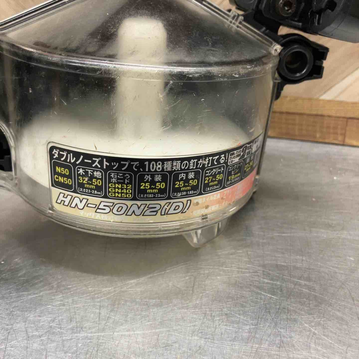 マックス MAX 高圧エア釘打ち機 HN-50N2 D 八潮店